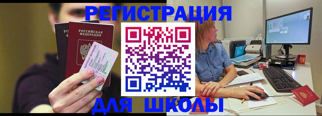 прописка ребенка в Удмуртии