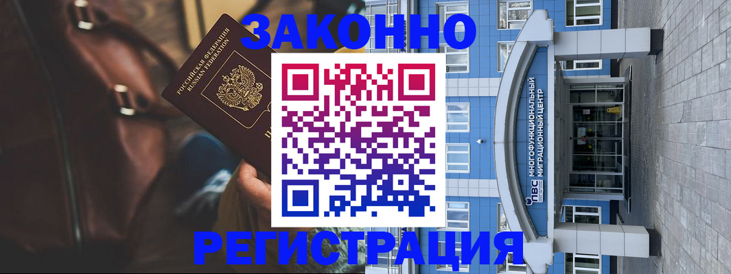 где прописаться в Удмуртии