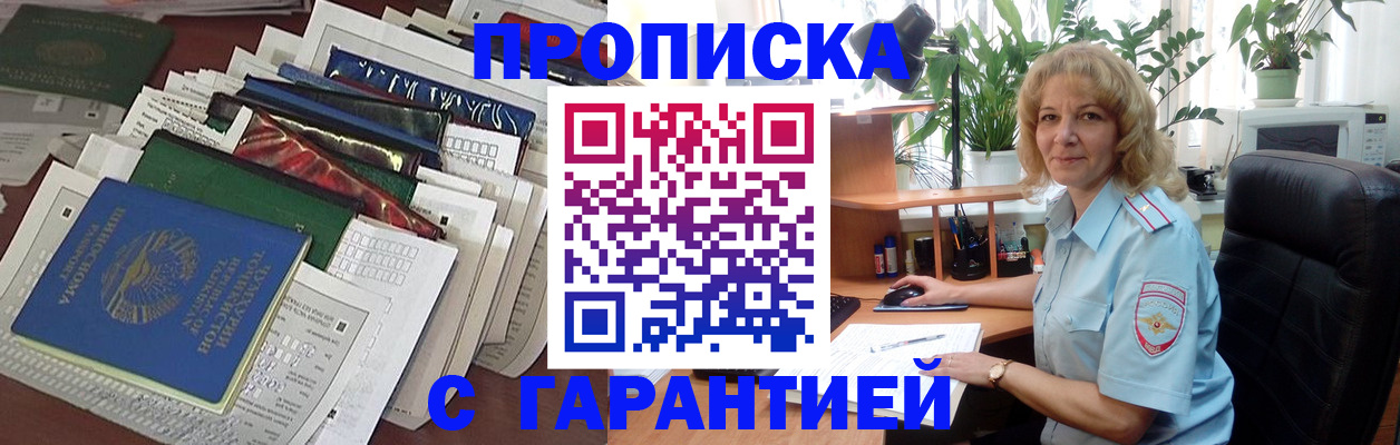 прописка для кредита в Удмуртии
