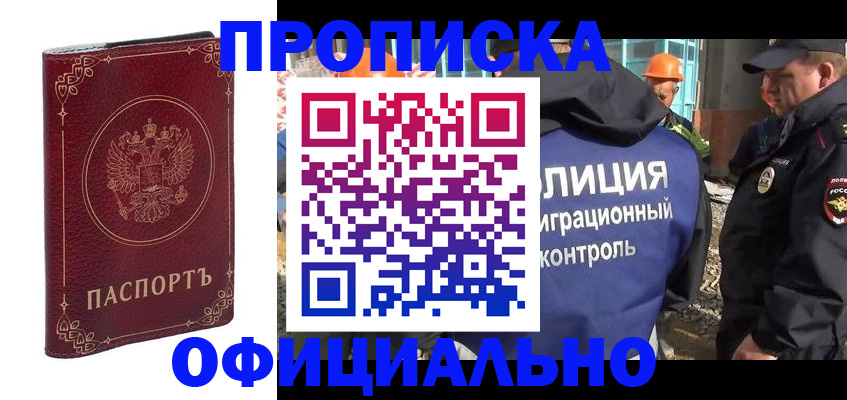 миграционный учет в Удмуртии
