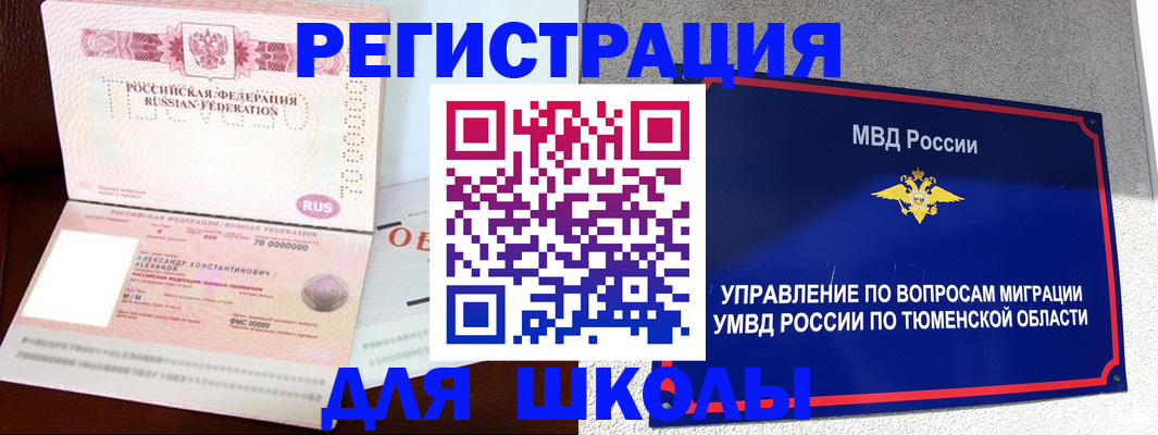 прописка в квартире в Удмуртии